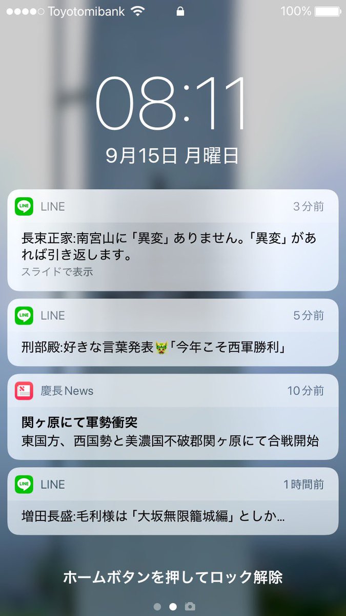 もう何も恐くない

必ず勝つ

 #関ヶ原2025