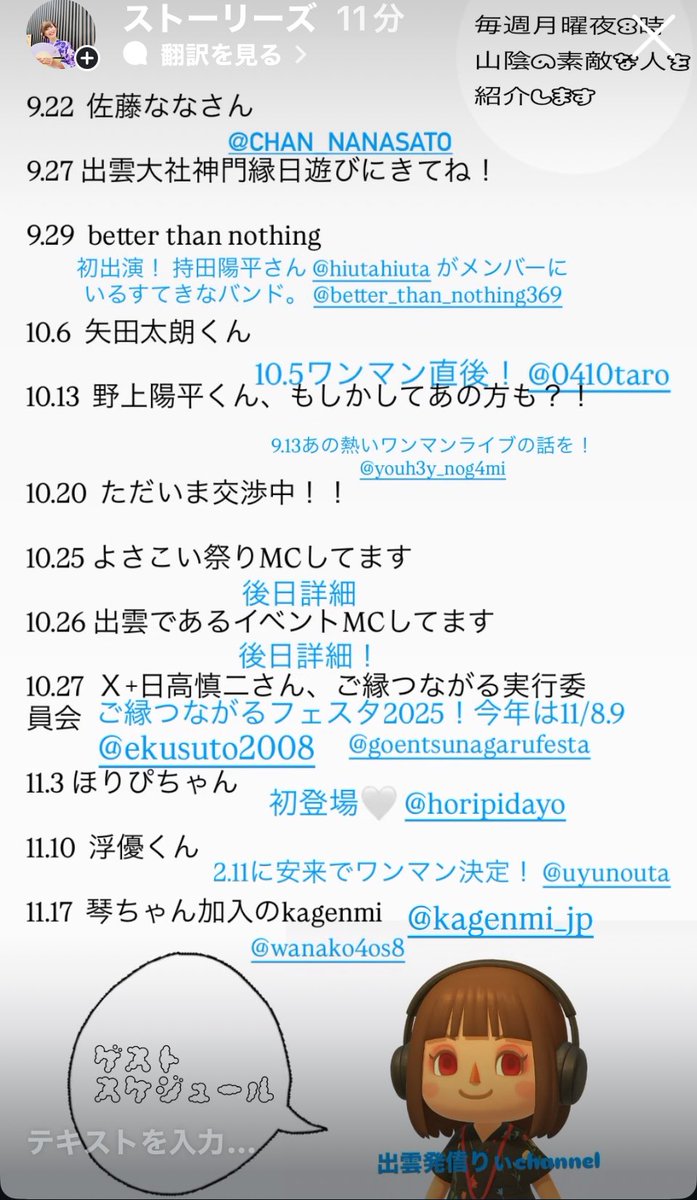 毎週月曜夜8時FM出雲80.1MHz
#出雲発信りぃchannel
直近のゲストを紹介！
何気ない会話からこぼれる魅力をぜひ耳をすまして聴いてください😊📻
詳細はinstagram.com/riichan_izumo9…