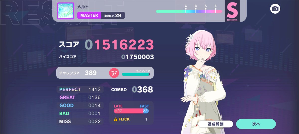 おはようございます🔆
今日のレコード！「メルト」♬.*ﾟ
めっちゃいい曲過ぎて嬉しいです✨
レコチャレやりましたがやっぱり最後の縦連できんのよ！！🔥😅
ではでは今日も一日よろしくです🙇🏻‍♂️✨