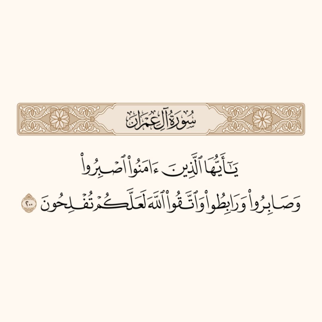 المصحف (@1mosahf) on Twitter photo 