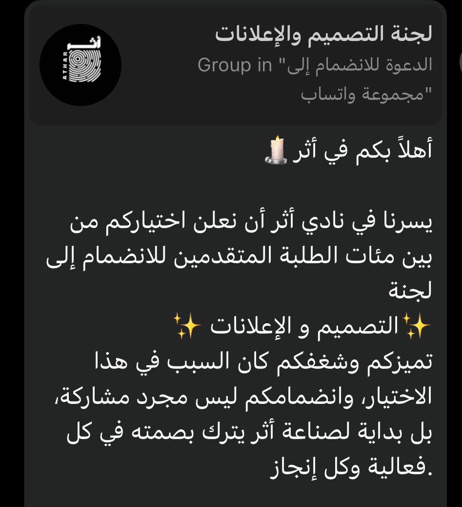 by1Gh's tweet photo. بداية نصنع فيها أثر حقيقي بإذ�� الله مع نادي أثر 🤍

#منك_يبدأ_الاثر https://t.co/RwRYACB58N