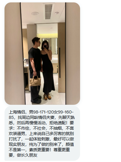 上海投稿交友 tweet media