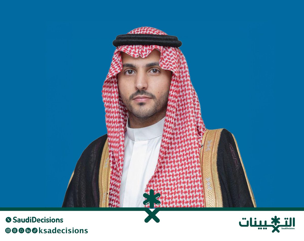 SaudiDecisions's tweet photo. تعيين الأستاذ راكان بن عبدالرحمن العطيشان (رئيسًا لمجلس الأعمال السعودي السنغافوري في اتحاد الغرف السعودية). https://t.co/9OIQtlFgqe