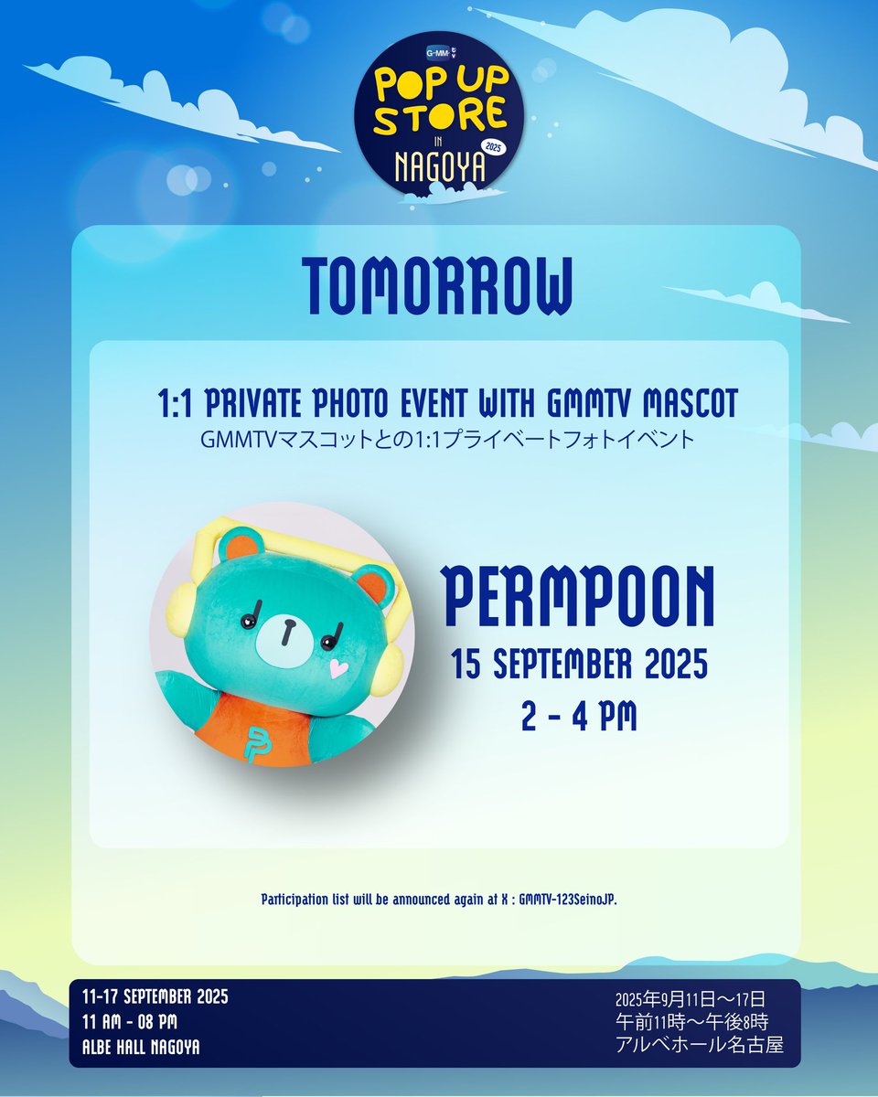 PondPhuwin_MX's tweet photo. 📋#TrendSchedule | @permpoon_GMMTV, #PERMPOON

✨1:1 PRIVATE PHOTO EVENT with GMMTV Mascot ✨

🗓️: 14 Septiembre 2025
⏰: 12:00 PM - 2:00 PM  🇹🇭  11:00 PM  - 1:00 AM 🇲🇽 
📍ALBE HALL NAGOYA 

➤ INICIO DE TENDENCIA 
🗓: 14 Septiembre 2025 🇲🇽
⏰: 9.00 P.M.| 🇲🇽 🇬🇹 🇸🇻 🇨🇷 🇳🇮 🇭🇳 
08.00 P.M. | 🇵🇪 🇨🇴 🇪🇨 🇵🇦 
07.00 P.M. | 🇧🇴 🇵🇷 🇻🇪 🇩🇴
Inicia, 15 de septiembre 
12.00 A.M. | 🇦🇷 🇧🇷 🇨🇱

🔑 PERMPOON SOLO NAGOYA 
#️⃣ GMMTVPOPUPSTOREINNAGOYA2025

⚠️ Evite utilizar palabras clave y hashtags antes del tiempo designado.

#ปอนด์ภูวินทร์ #PondPhuwin #PERMPOON