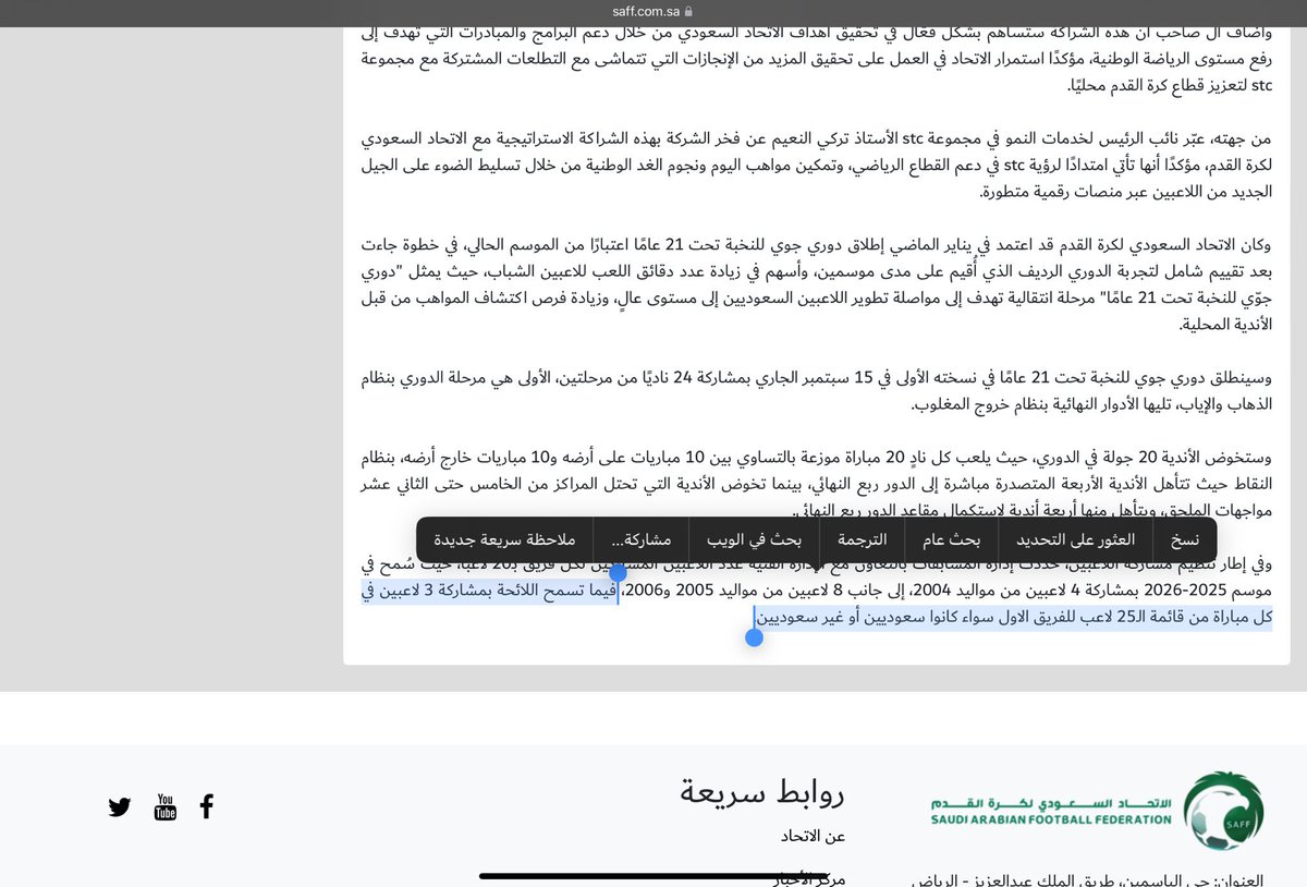 حساب دوري 21  <a href="/SEL_U21/">U21 دوري جوّي للنخبة</a> دوري جوي وجميع التفاصيل و المباريات ،، اول مباريات الشباب21 غد الاثنين كل التوفيق لـ المدرب السعودي سلطان خميس و طاقمه الفني و الاداري و لاعبين الفريق 

📝 
- يسمح بمشاركة لاعبين مواليد ( اجانب) تحت 21 يسجلون بقائمة الفريق 

- يسمح بمشاركة 3 لاعبين من (