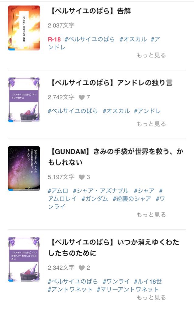 最近の支部の履歴です…