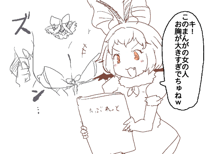 ウサコじゃないウサギコウモリ 