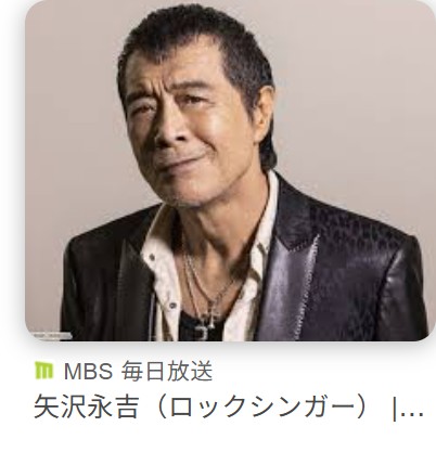 9月14日は矢沢 永吉(1949-)の誕生日
時間よ止まれ
youtube.com/watch?v=B-auiB…
アイ･ラヴ･ユー,OK
youtube.com/watch?v=N2N3Js…
止まらないHa～Ha / A DAY / 黒く塗りつぶせ/
時間よ止まれ /ほか
youtube.com/watch?v=0Ei49S…
いつの日か
youtube.com/watch?v=z5HrRZ…
サイコーなRock You!
youtube.com/watch?v=zIzEn8…