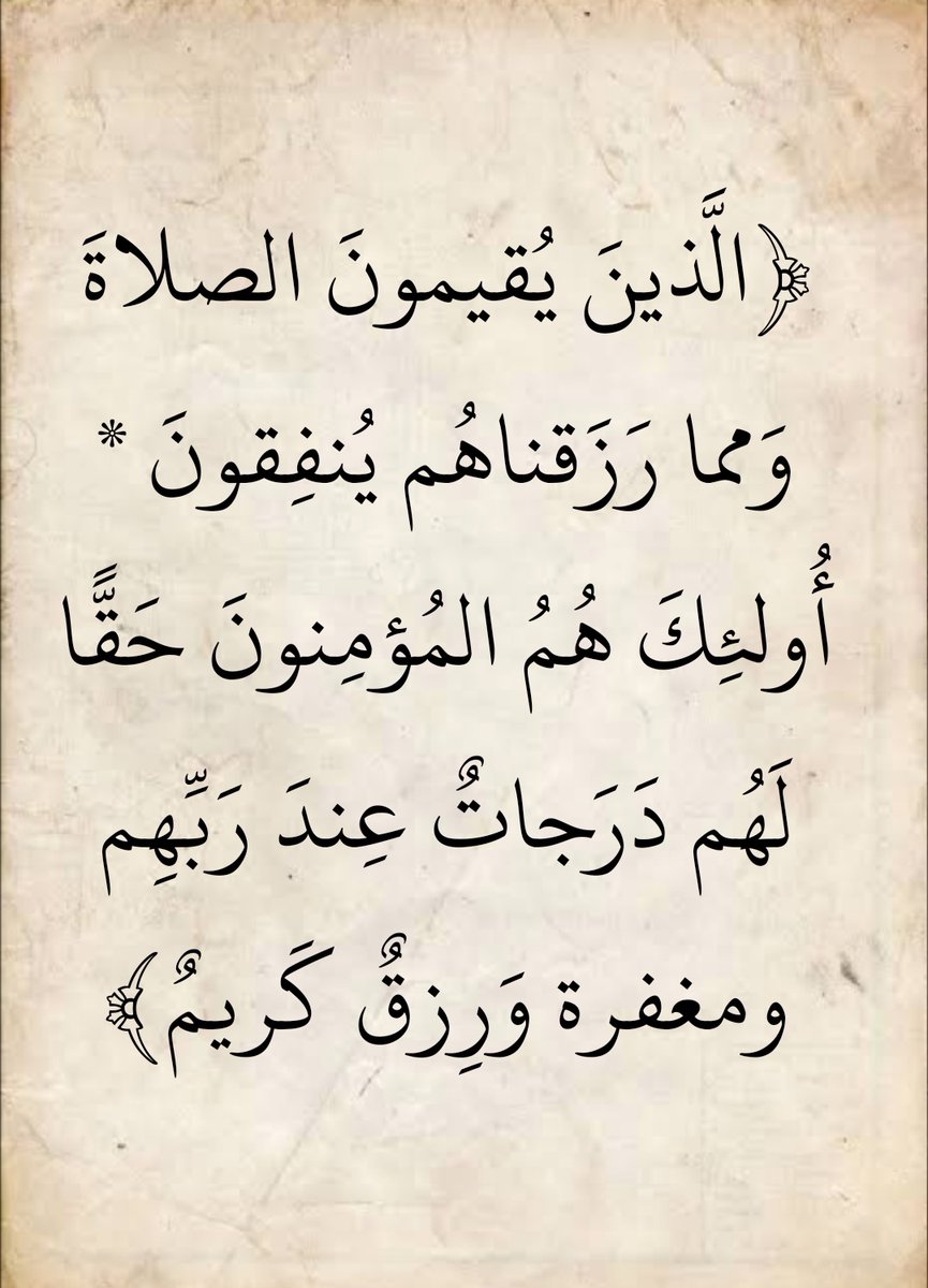 المُصْحَف (@almosahf) on Twitter photo 