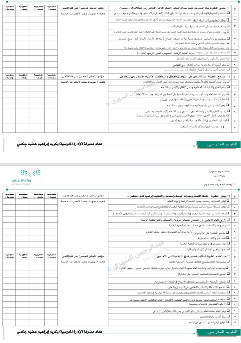 عبدالرحمن الشهري tweet media