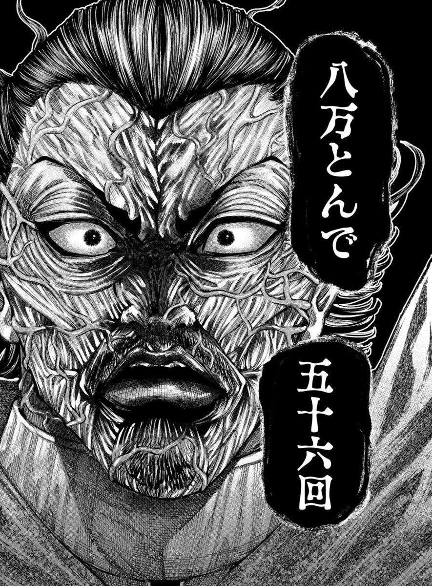 最低でも信長のように8万回は繰り替えして欲しい🔥 