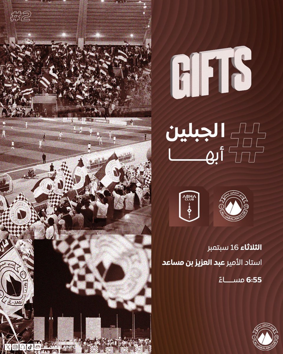 #لانكم_تستاهلون 🤩👏🏻
نقدم لكم تذكرتين منصة فضية 🎫 

☑️ السحب من خلال الريتويت 
📢 | اعـلان الفائزين غداً الاثنين

#الجبلين | #فارس_الشمال
#الجبلين_أبها