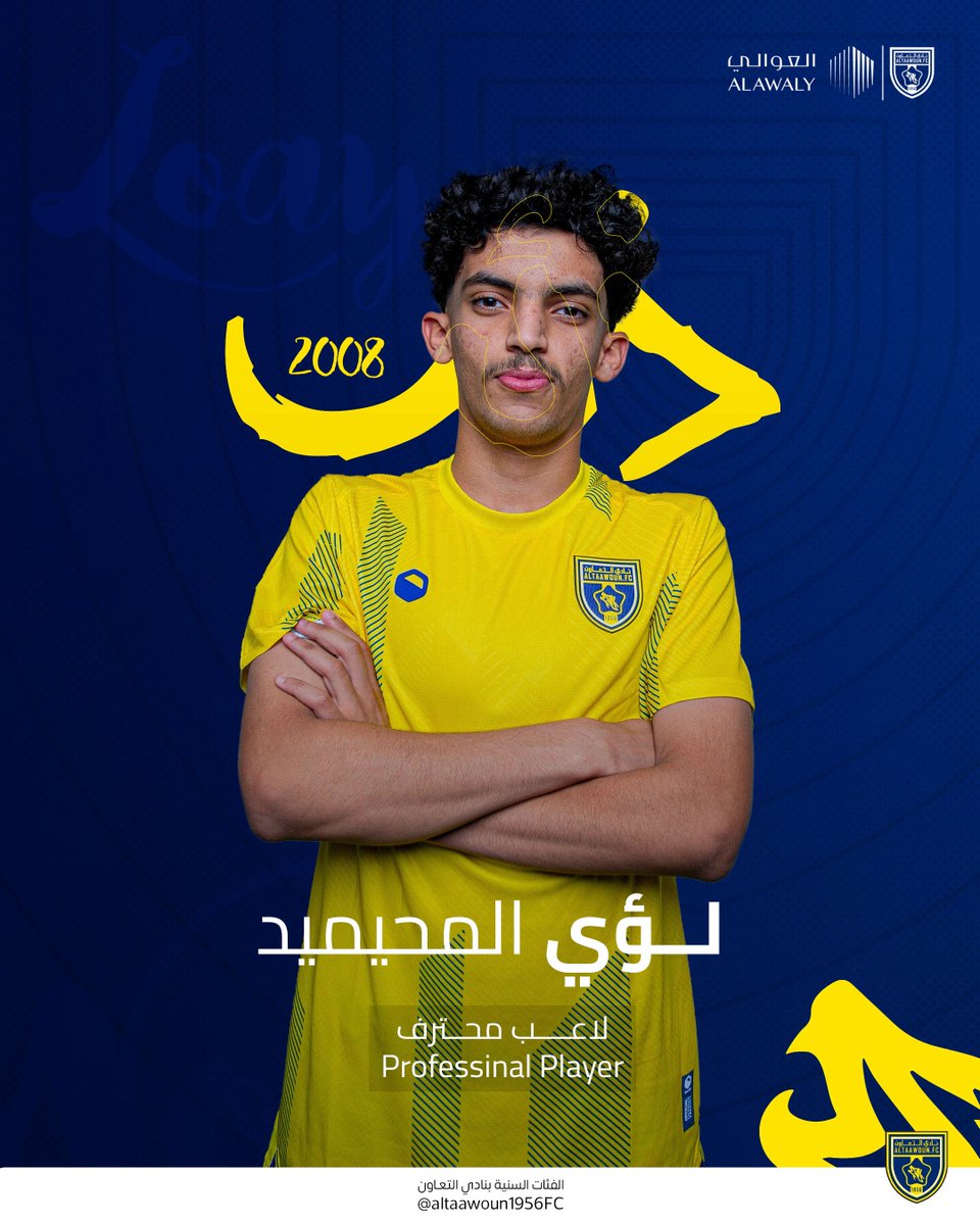 نادي التعاون l الفئات السنية tweet media
