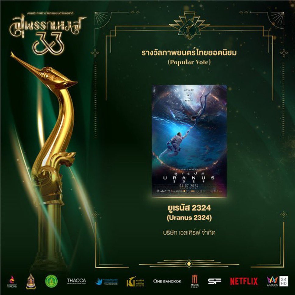 Felicitaciones a FreenBecky 🌷🪽

Realmente es increíble, el fandom sabe el esfuerzo dedicado a este proyecto. El resultado simplemente fue increíble. 🥺🩷

URANUS2324 WIN POPULAR VOTE
#FBMovieWinSuphannahong
#ฟรีนเบค #srchafreen #beckysangels
#สุพรรณหงส์ครั้งที่33
#ยูเรนัส2324