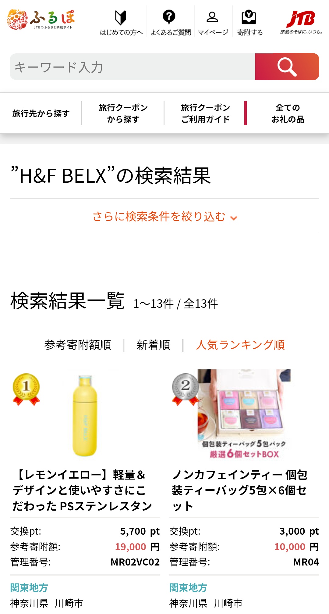 気まぐれセール突然終了♡9990→さらにフォロワー様割引き致します♡ セール - Search / X