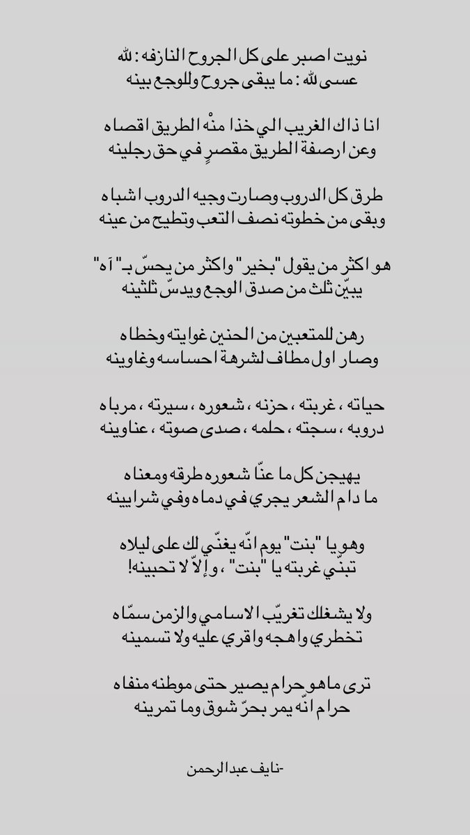 نايف عبدالرحمن tweet media