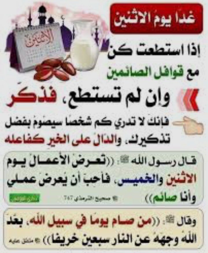 فذكر ☘️