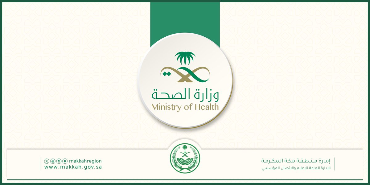 "الصحة"
تُعلن بدء التقديم لأخذ لقاح الإنفلونزا الموسمية عبر تطبيق "صحتي"