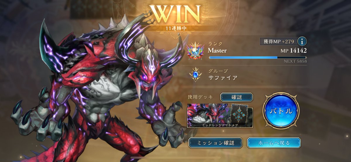 サファイア帯だけどえぐ強すぎる。負けたら寝るって言って寝れねえw