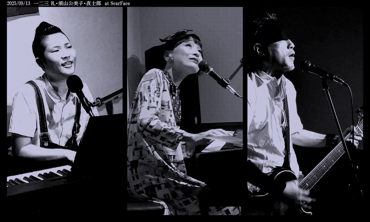 【公式】一二三 礼 /Rei Hifumi (@kf_1230) on Twitter photo 9/13、奈良・大和高田市「ScarFace」さん。
ありがとうございました! 9/13、奈良・大和高田市「ScarFace」さん。
ありがとうございました!