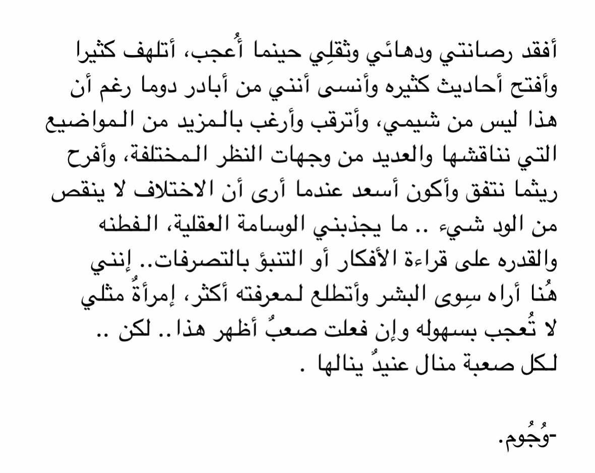 LAILA6000's tweet photo. لكل صعبةِ منال عنيدُ ينالهُا . https://t.co/UAcbifHSAv