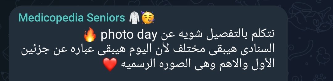 karimmansy1's tweet photo. الوقت بيجري فعلا وشكلنا بنتخرج بجد ولا ايه https://t.co/CMsVOjFqNV