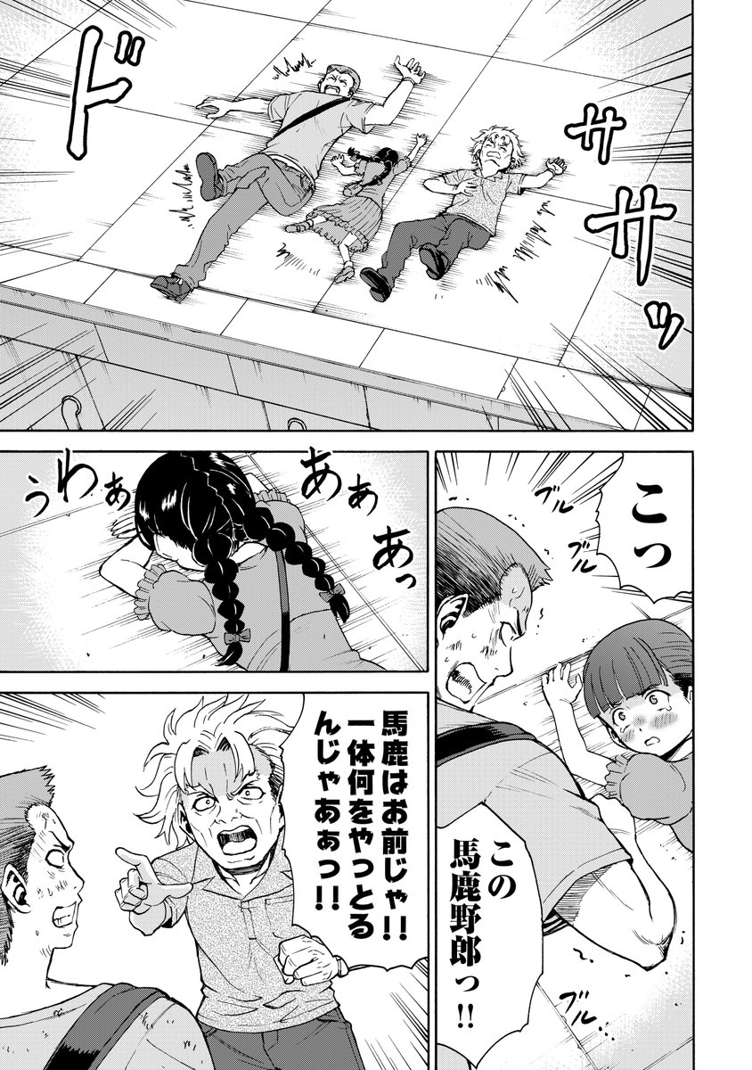 『ゲート0 -zero- 自衛隊 銀座にて、斯く戦えり』
第16回
パニック&スタンピード・後編 1/4
#ゲート
#ゲート0
#アルファポリス