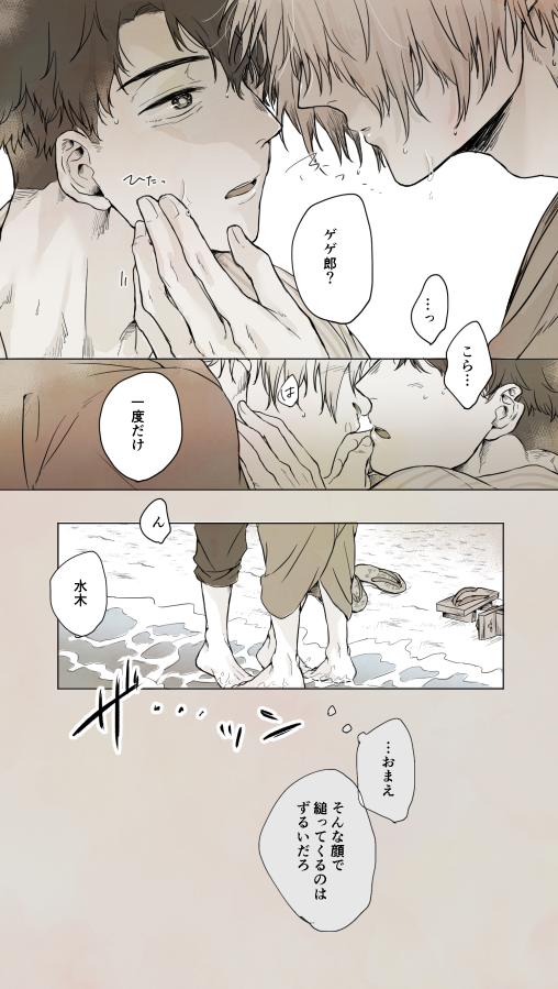 箱庭💐7/5星願お花アンソロあ72ab (@hakoniwa2j) / Posts / X