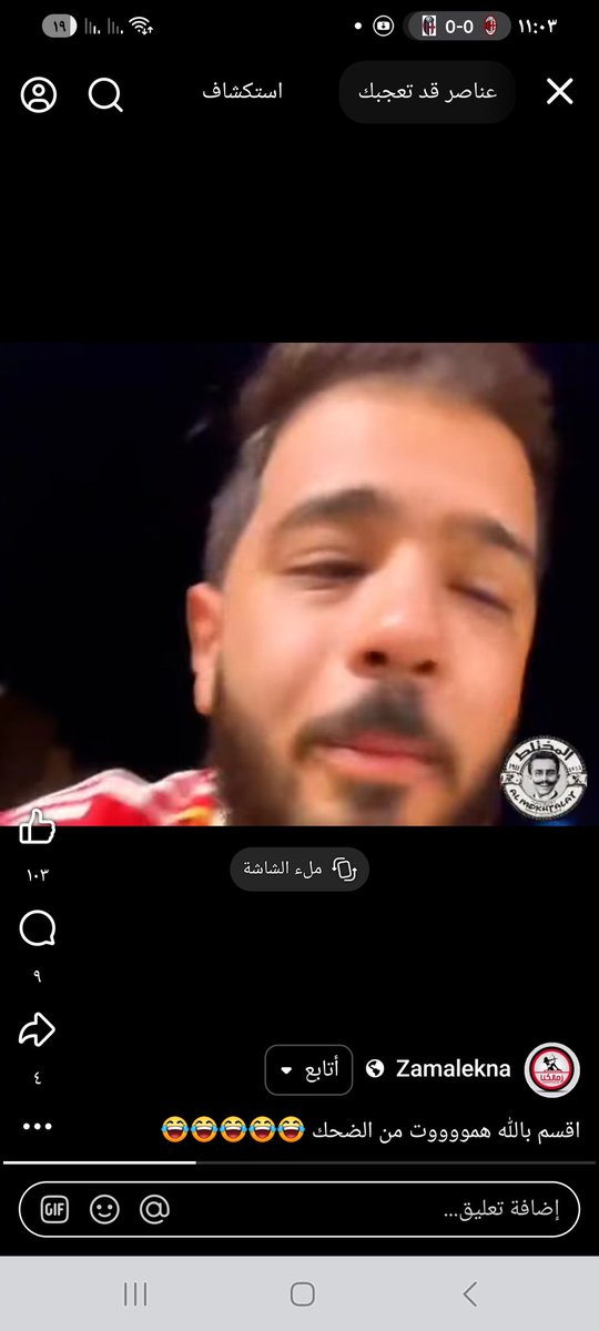 الاسطى حنتيرة ملتهب عقليا 
ياريت نقفل YouTube 
TikTok 
في مصر كفاية 
جهل بقي