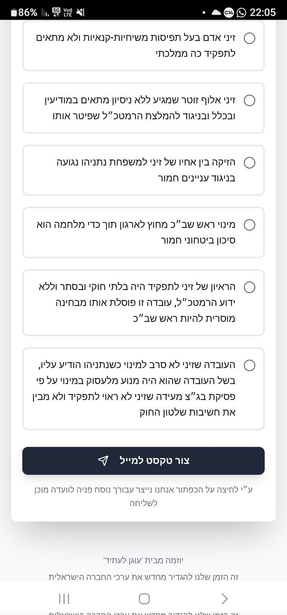 האלוף דוד זיני שמיועד להתמנות לראש השב"כ הבא, הוא אלוף מצטיין בצה"ל שמשרת את המולדת למעלה מ-30 שנה והקדיש את כל חייו לביטחון המדינה מהיותו לוחם בסיירת מטכ"ל ועד תפקידו כמפקד ההכשרות בצה"ל שהכשיר את החטיבות שלוחמות בעזה מאז השבעה באוקטובר.
בהתאם להחלטת הממשלה ולפי ההסדר שאושר