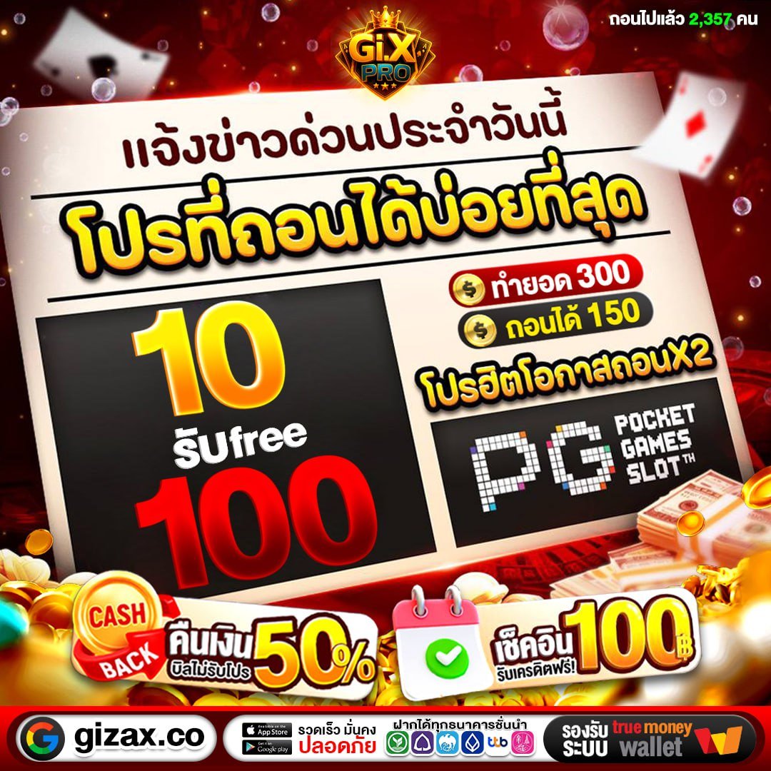 📢 แจ้งข่าวด่วน!!
🔔 โปรฮิตโอกาสถอนX2

10 รับ 100 : ถอนได้ 1️⃣5️⃣0️⃣
🔥ถอนได้เยอะที่สุดในตอนนี้

🟧รองรับวอเล็ต ✅ระบบออโต้
จิ้มเลย👉: gizax.co/login

🎁ไม่รับโปรคืนเงิน50% / มีเครดิตฟรีแจกทุกวัน

#โปรทนน้อย #โปรสมาชกใหม่ #เครดตฟรี #10รบ100