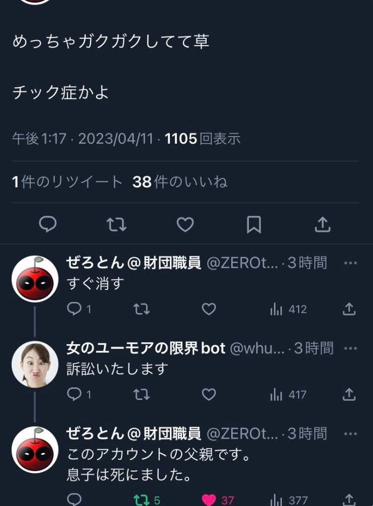 息できなくなるぐらい笑った画像 (@hayakore) on Twitter photo 