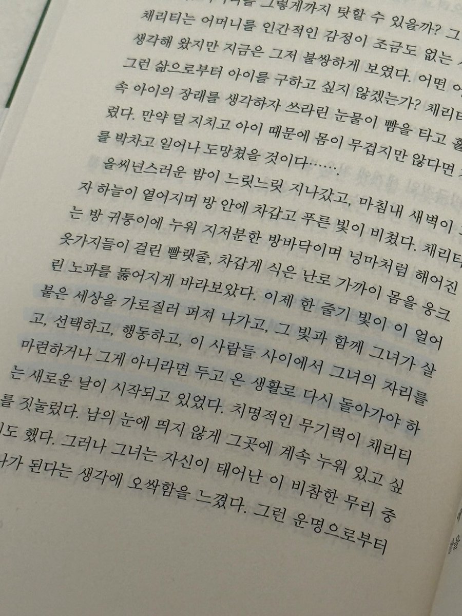 여름 이디스 워튼

여름 청춘 사랑 허위매물 신고할게요…😭