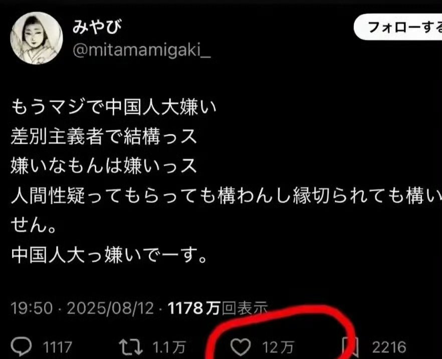 二月花 tweet media