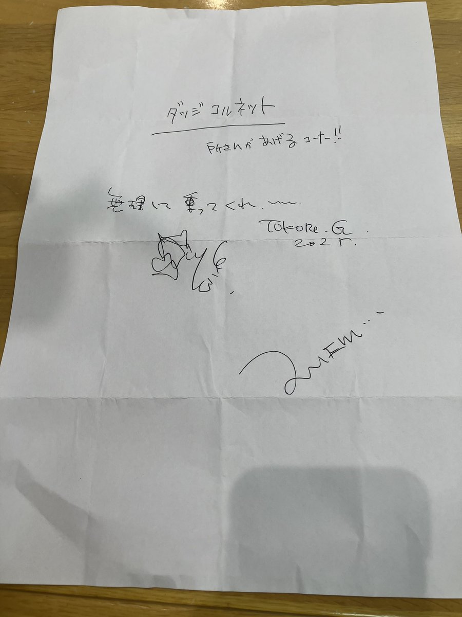 大島由香里/純烈・酒井一圭 BRAND-NEW MORNING tweet media