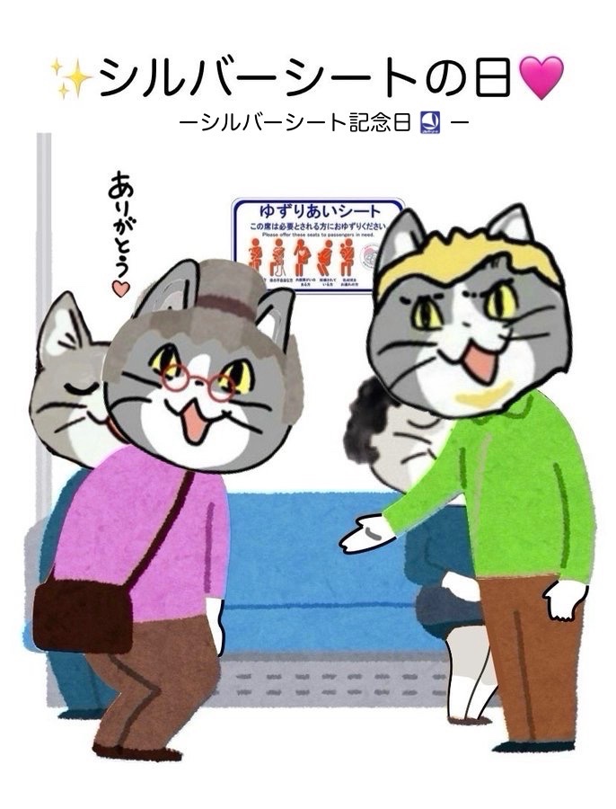 ★現場猫ページ★ 現場猫 現場猫 - VRoid Hub