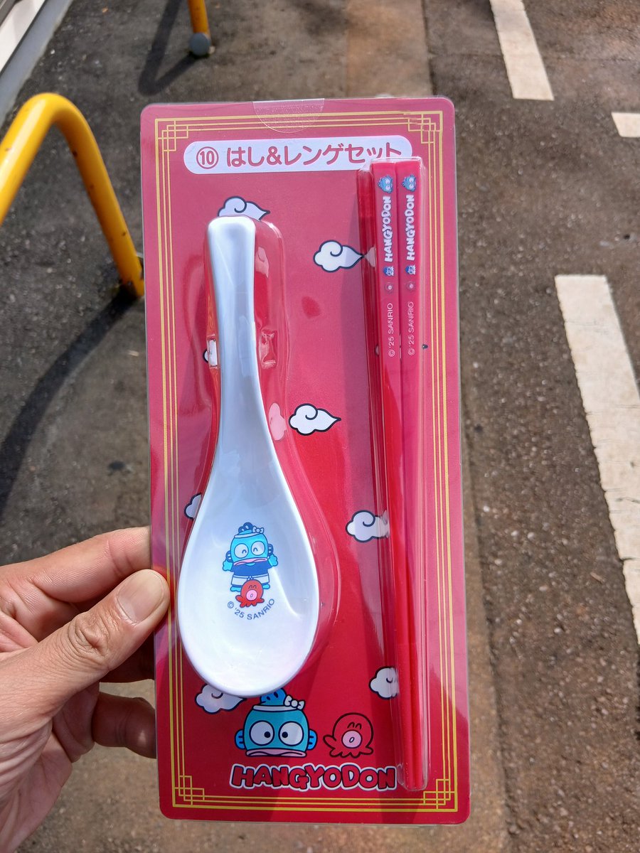Hozu15a's tweet photo. なぜか貰えた(笑) https://t.co/3D9y5TUmZa