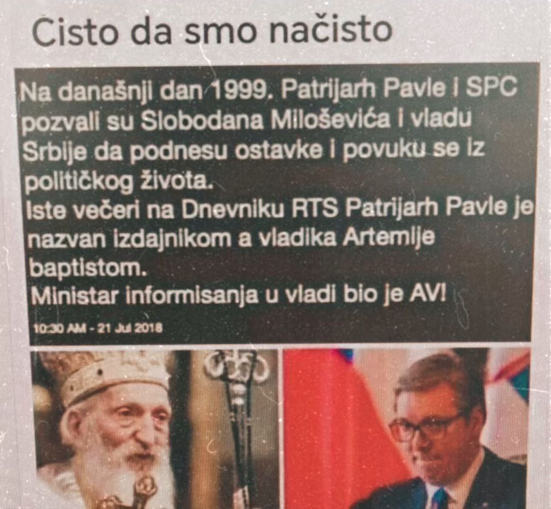 Архива 1999. 🇷🇸☦️❤️