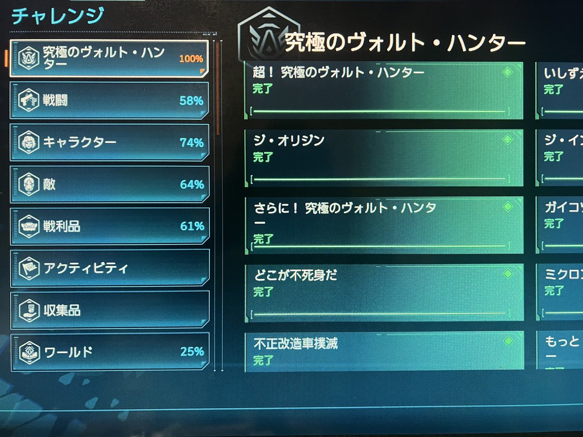 chanumechannel's tweet photo. ボダラン4 UVHM5

やっと終わった
今作ボリューム凄い https://t.co/xUz81tSOls