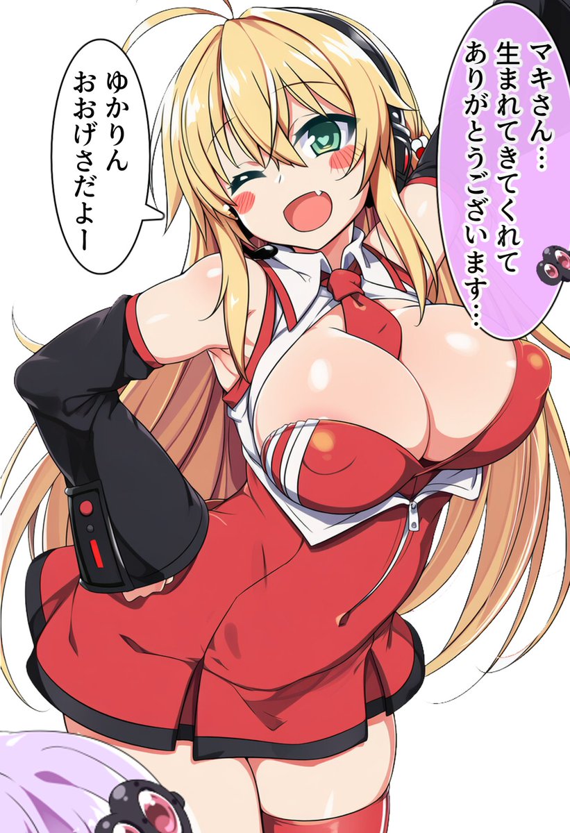 マキの誕生日に感謝を伝えるゆかりさん 