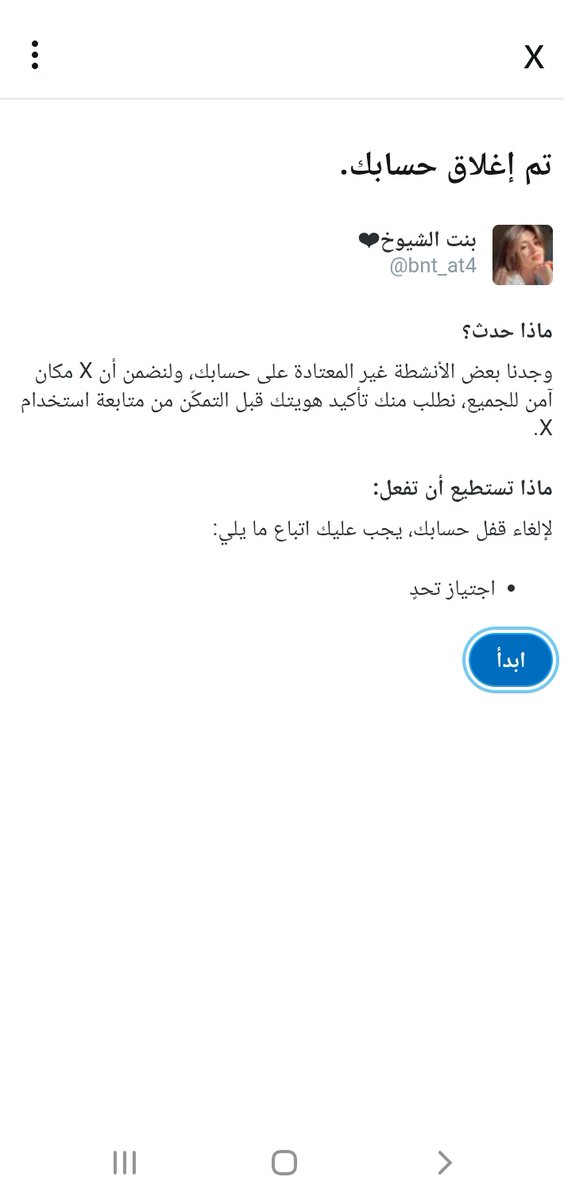 السلام عليكم 
مساء الخير 
اكتب شي تنشط حسابي ل هنتوووووووو 
فآلكـم ᷂الغيـم ᷂ 
       #دايموند_للرتويت💎🔥