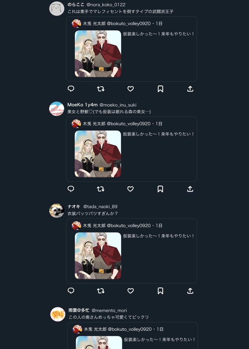 兎月♀
ボクトさんの中でお蛍はブライア・口ーズなんです👸🏼