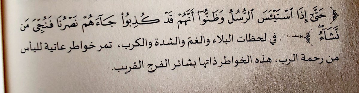 بشائر الفرج القريب 🤍