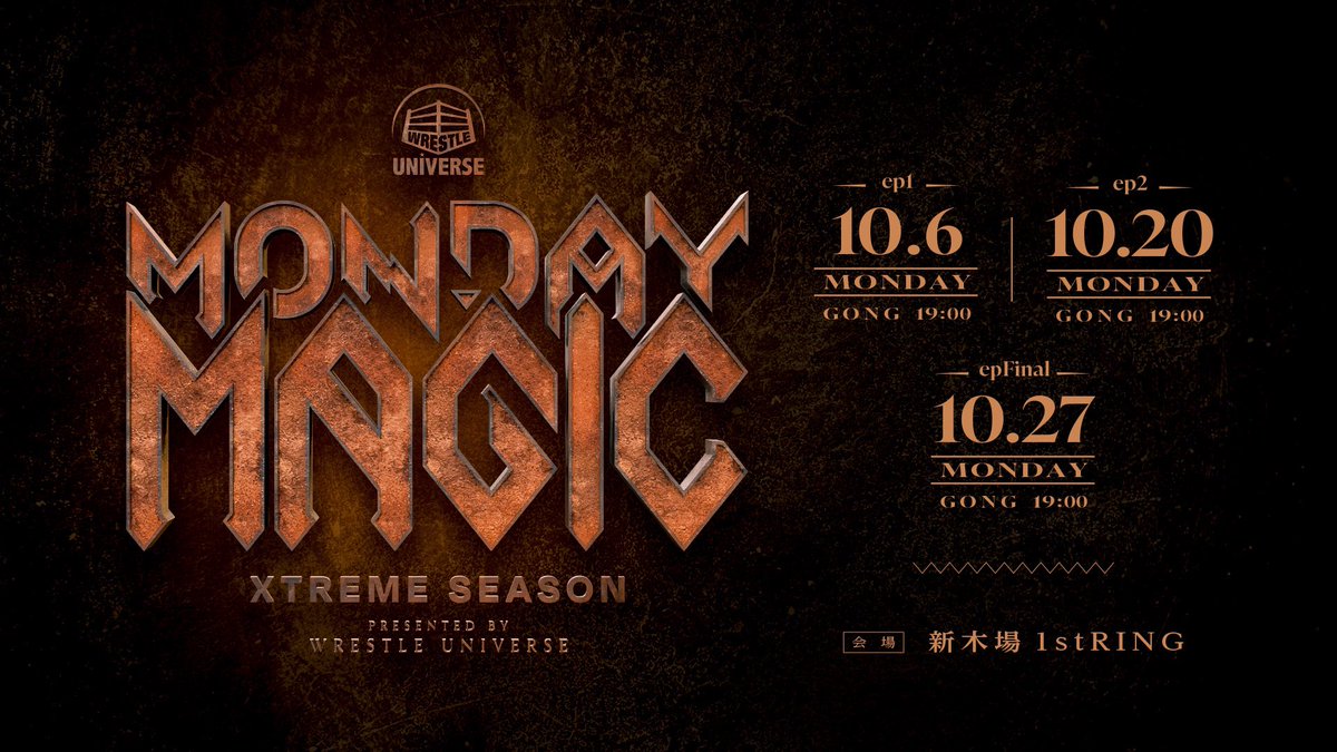 MONDAY MAGIC
XTREME SEASON
新木場1stRING

🇪🇸スペイン軍団🇪🇸

#MONDAYMAGIC
#マンデーマジック
#マンマジ
#WRESTLEUNIVERSE
#noah_ghc 
#新木場1stRING
#月7
#月曜日の魔法
#イープラス
#みんな俺に騙されればいい