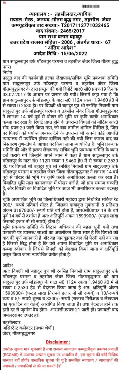 Manoj00052's tweet photo. @MedhaRoopam मैडम जी कृपा संज्ञान ले गांव सादुल्लापुर उर्फ मा��लपुर के तालाब पर भूमाफियों का क़ब्जा है जेवर तहसील प्रशासन भूमाफियों से मिला हुआ है sdm साहब 2017 मे तहसीलदार थे जब से जुर्माना लगा हुआ बसूला नहीं गया 3,3 बार धारा 67 की कार्यवाही करते हैं तहसील प्रशासन एक ही जमीन पर । https://t.co/IfbZdrYNbT