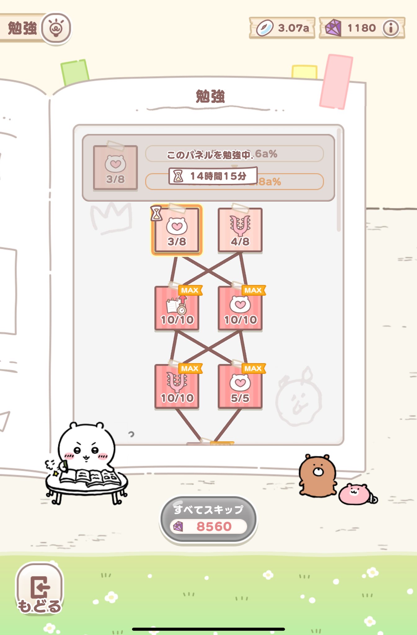 メガテン on X: 