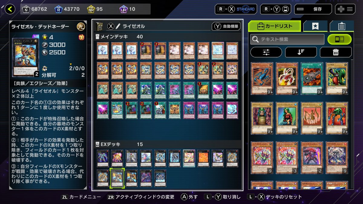 【Season45 マスター1達成】

使用デッキ ライゼオル

初めてマスター1に乗れました 

マナドゥム以外で、です

自分はただマナドゥムが好きなのか、それともMDが好きなのか
その答えが出ました

20カ月間ずっとマスター1を維持したマナドゥム
今まで本当にありがとう。

#遊戯王マスターデュエル