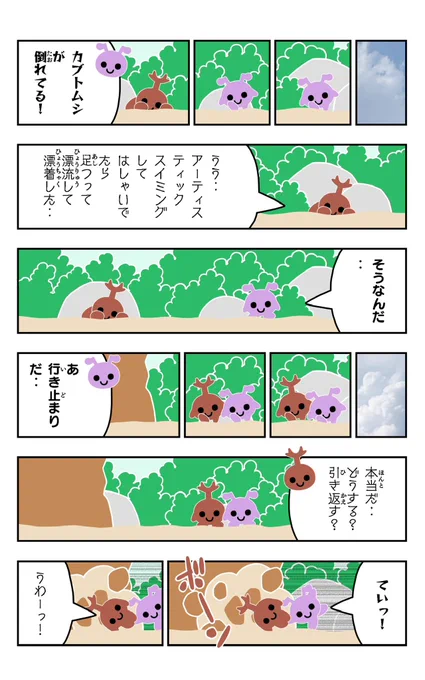 おはようございます!😆

アリパラ!を描きました!🐜✨

#アリパラ!
#イラスト好きさんと繋がりたい
#漫画
#カブトムシ 