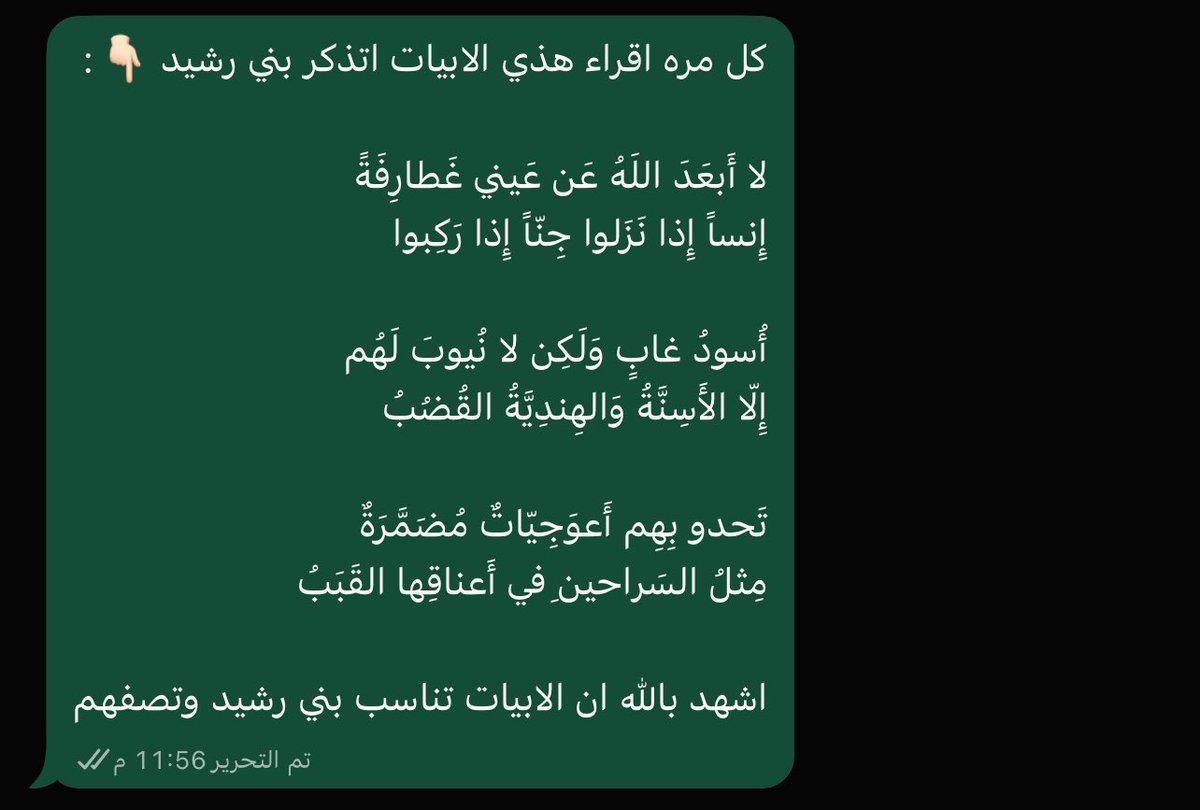 الرشيدي tweet media