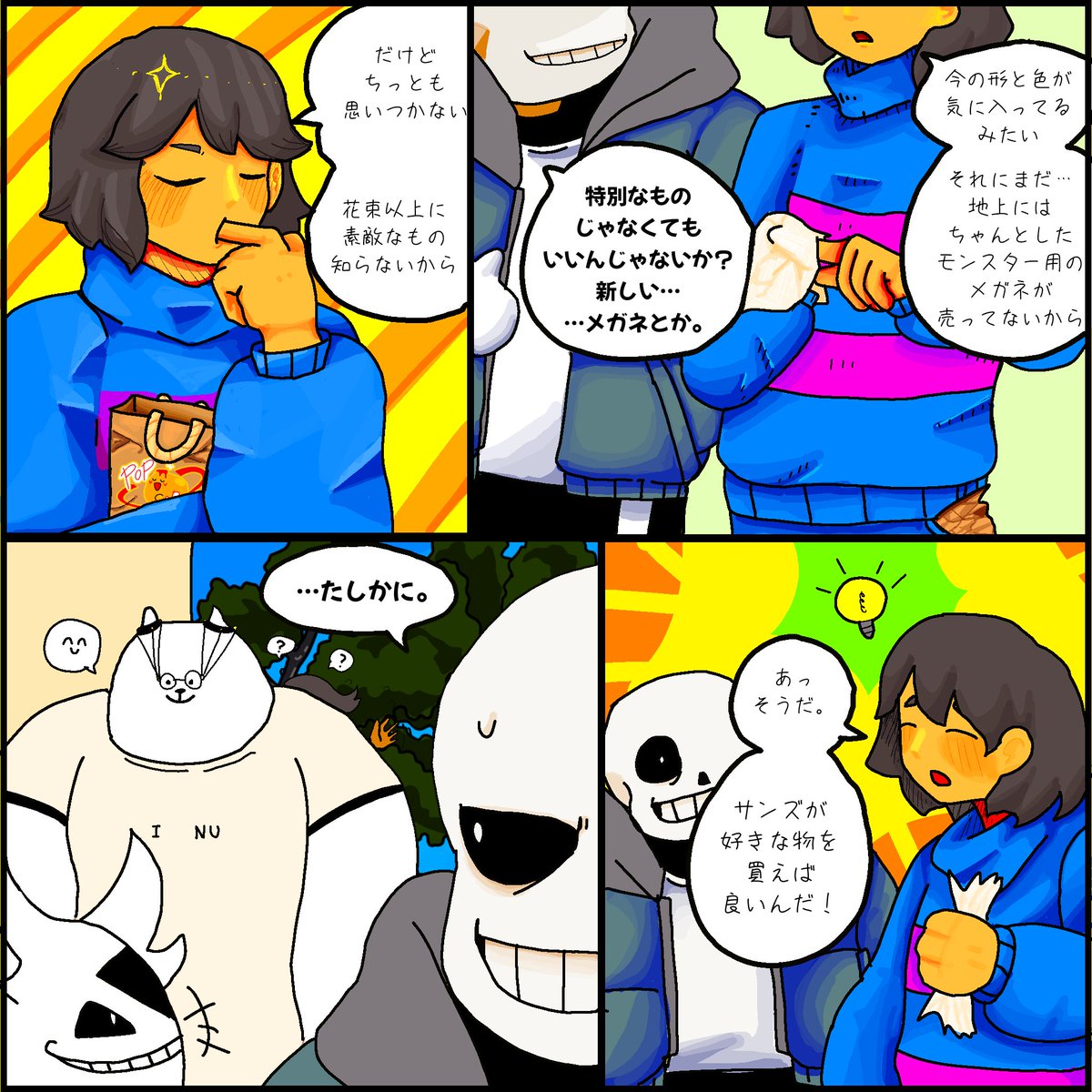_UT_hamleaf's tweet photo. アンテ十周年記念漫画、全部で23ページです！
（※時間が足りず、途中から色を塗っていません）
ありがとうUNDERTALE、ありがとう関わった全ての方々
私の人生に喜びを与えてくれてありがとう
1000周年まで祝うつもりです
大きな大きなloveを込めて
#UNDERTALE10周年 
#undertale10thanniversary https://t.co/Qqda8tcmfA